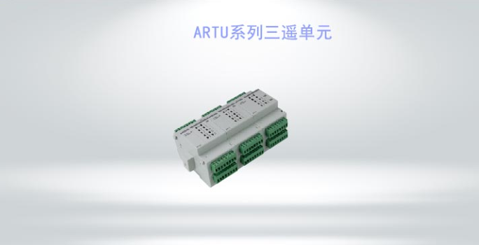 ARTU系利四遙單元