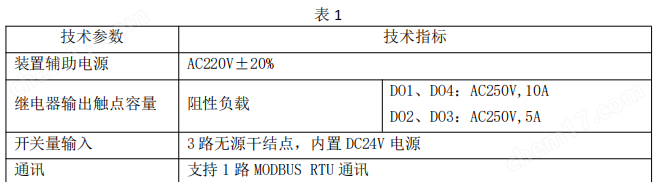 image.png 安科瑞ARD-KHD-Z01晃電再起動控制器