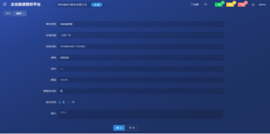 1739495316185656.png 淺析安科瑞綜合能耗監測系統在大型園區的應用5768.png