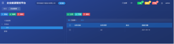 1739495347127749.png 淺析安科瑞綜合能耗監測系統在大型園區的應用6062.png