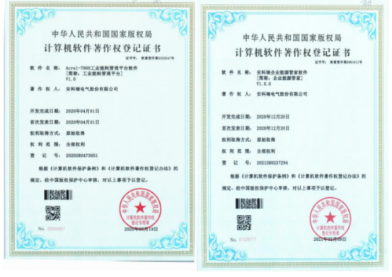 1739495406334729.png 淺析安科瑞綜合能耗監測系統在大型園區的應用6599.png