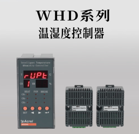 1749542138558476.png 從工藝保障到設(shè)備防護(hù):安科瑞溫濕度控制器與玻璃機(jī)械的協(xié)同方案設(shè)計1154.png