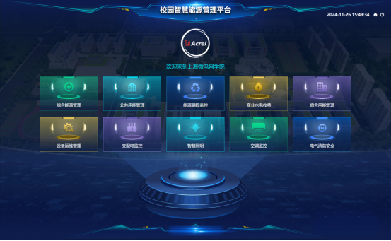 1754965094213126.png 已過濾:節能背景下的高校宿舍用電現狀與智慧監管平臺構建探討4937.png