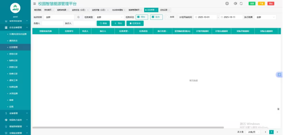 1760332224110939.png 響應(yīng)雙碳號召!校園智慧能源管理系統(tǒng):節(jié)能看得見,降耗更**2350.png